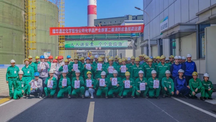 赛场展风采 安全筑基石 | 重庆鹏凯化工在福华化学第二届消防应急技能比赛中斩获佳绩
